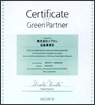 Sony Corporation  Authorization of Green Partner(2003.12)